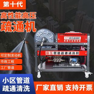 高压管道疏通清洗机汽油柴油疏通商用全自动小区市政下水道疏厂家