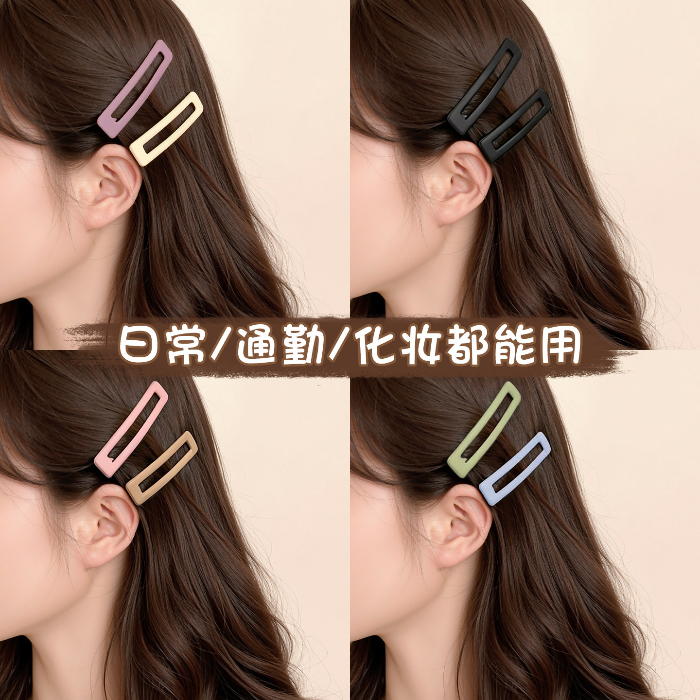 成人碎发整理神器bb夹高级感刘海发夹女前额碎发夹洗脸化妆发卡子