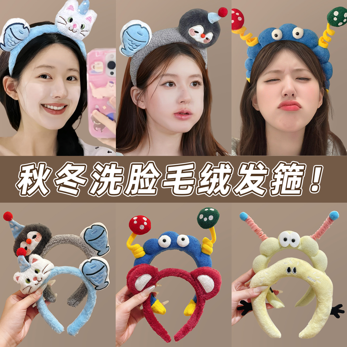 卡通毛绒发箍女2025新款高颅顶