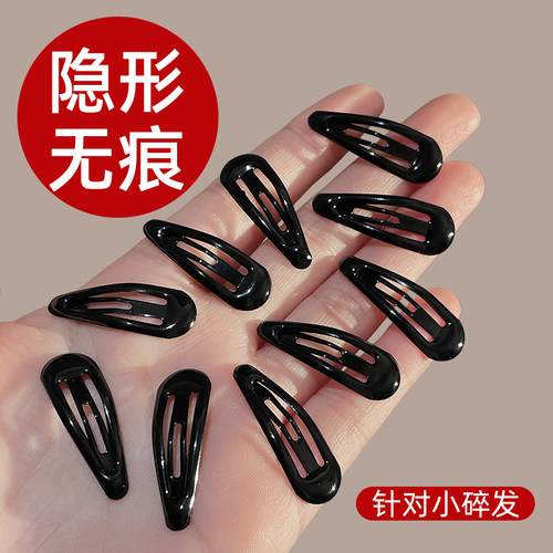 黑色迷你小发夹边夹侧边水滴bb夹
