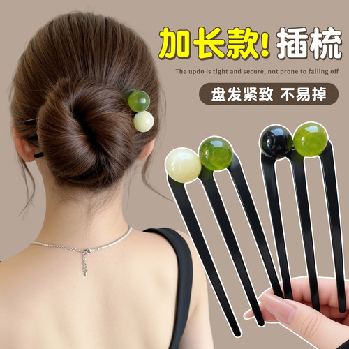 加长款珠珠三齿u型发簪盘发插梳