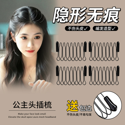 无痕隐形倒插梳发夹女前额侧边