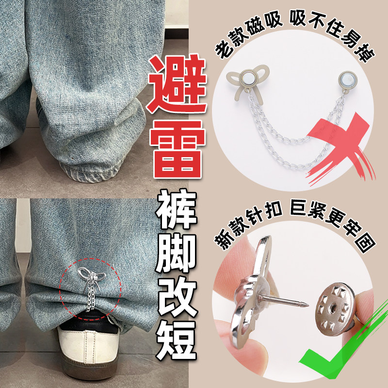 裤脚防拖地神器裤子太长改短调节扣别针免缝阔腿裤腿收口固定夹,饰品/流行首饰/时尚饰品新,胸针,淘宝优惠券,粉丝福利购,淘宝优惠卷
