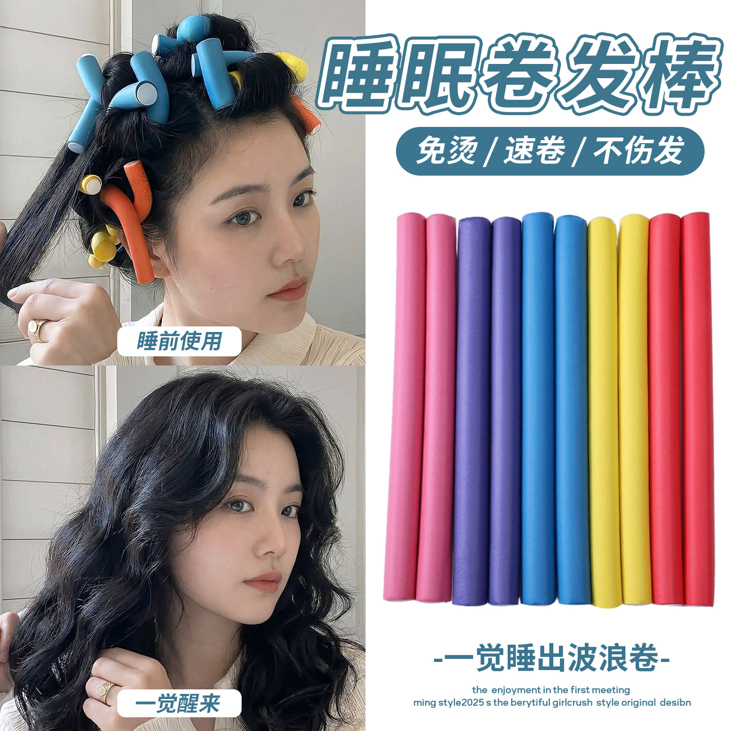 彩色海绵卷发棒懒人卷发神器免烫不伤发睡觉可带头发定型卷发器