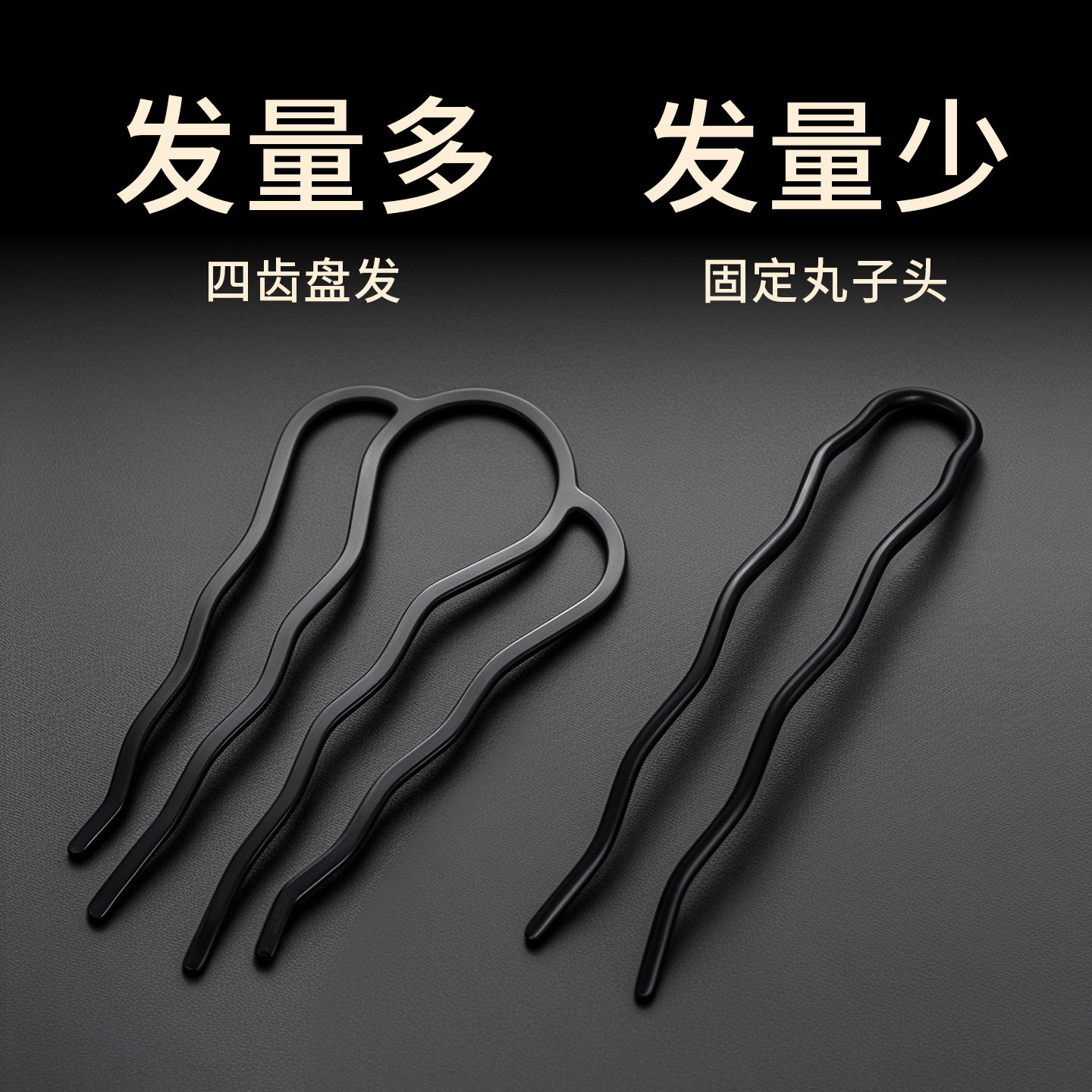 懒人丸子头盘发神器u型发簪发夹女2026新款高端后脑勺固定倒插梳,饰品/流行首饰/时尚饰品新,发饰,淘宝优惠券,粉丝福利购,淘宝优惠卷