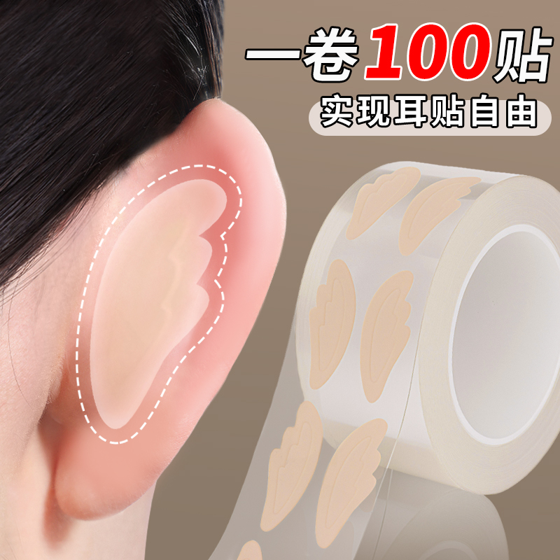 天使款硅胶精灵耳贴耳朵支撑器