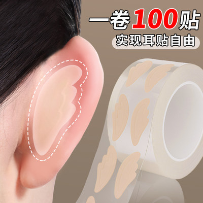 天使款硅胶精灵耳贴耳朵支撑器