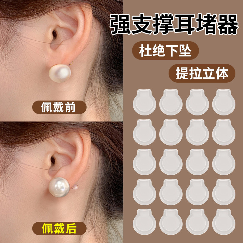 硅胶耳堵超紧防掉防倾斜支撑定型器通用耳环耳钉后塞耳饰提拉器,饰品/流行首饰/时尚饰品新,耳夹,淘宝优惠券,粉丝福利购,淘宝优惠卷