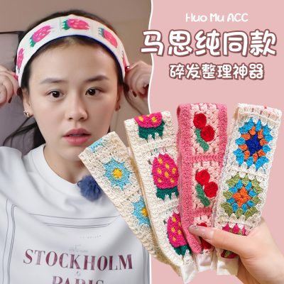 马思纯同款碎花针织刘海贴