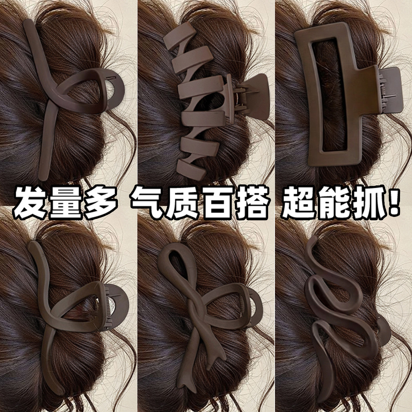 磨砂咖色抓夹大号发量大高级感2026新款发夹后脑勺盘发鲨鱼夹头饰,饰品/流行首饰/时尚饰品新,发饰,淘宝优惠券,粉丝福利购,淘宝优惠卷