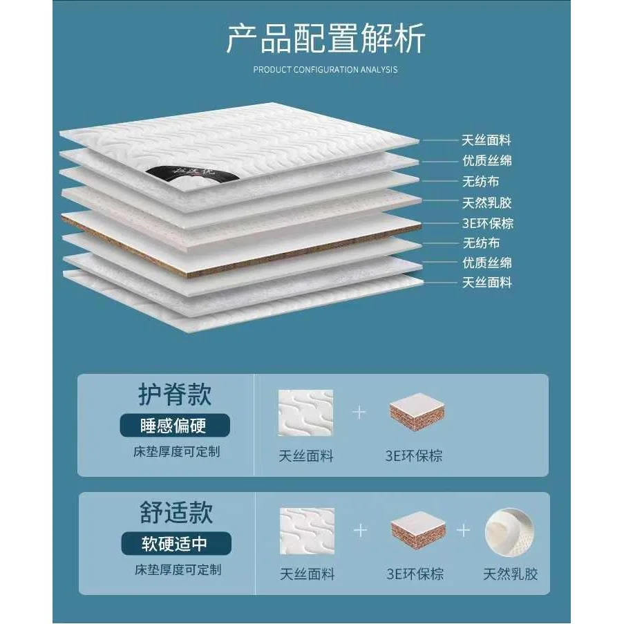 拉沃优天然乳胶椰棕3E棕榈床垫可透气拆洗1.5米1.8米席梦思可新品