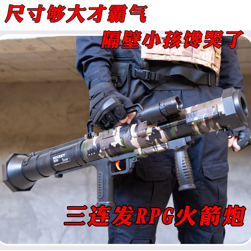 大号连发RPG毒刺榴弹炮儿童玩具软弹枪可发射火箭炮男孩新年礼物