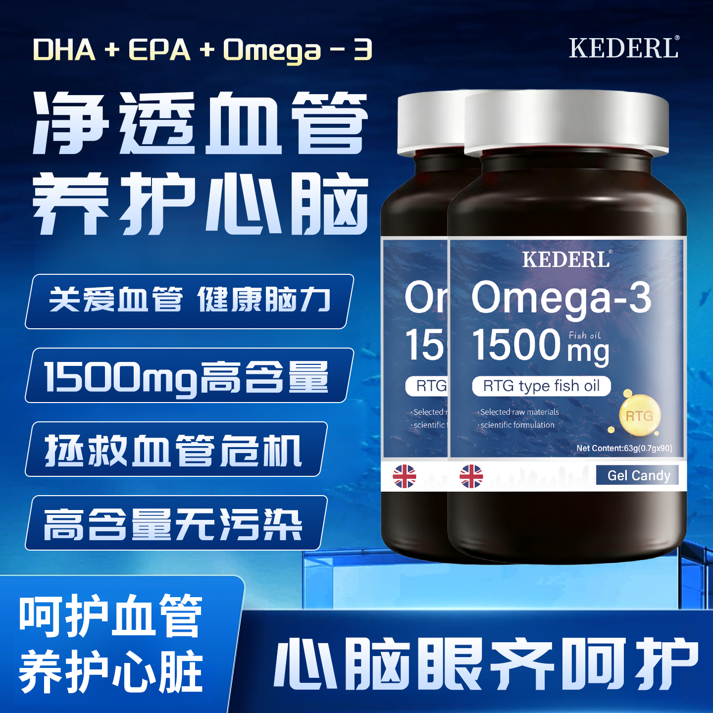 美国深海鱼油胶囊epa心脑管保养