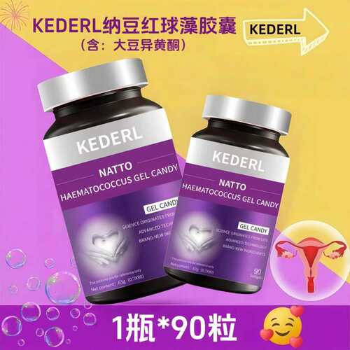 大豆异黄酮软胶囊葡萄籽麦角硫因