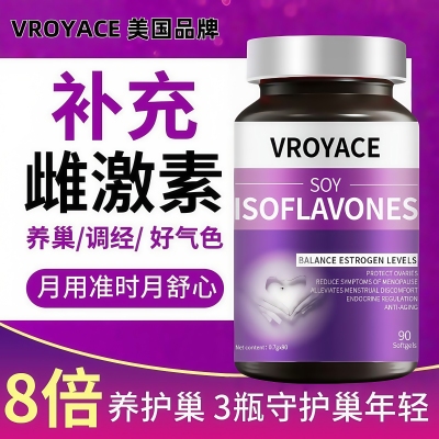 美国品牌大豆异黄酮胶囊黄体酮平衡片更年问题补雌激素卵巢保养VR