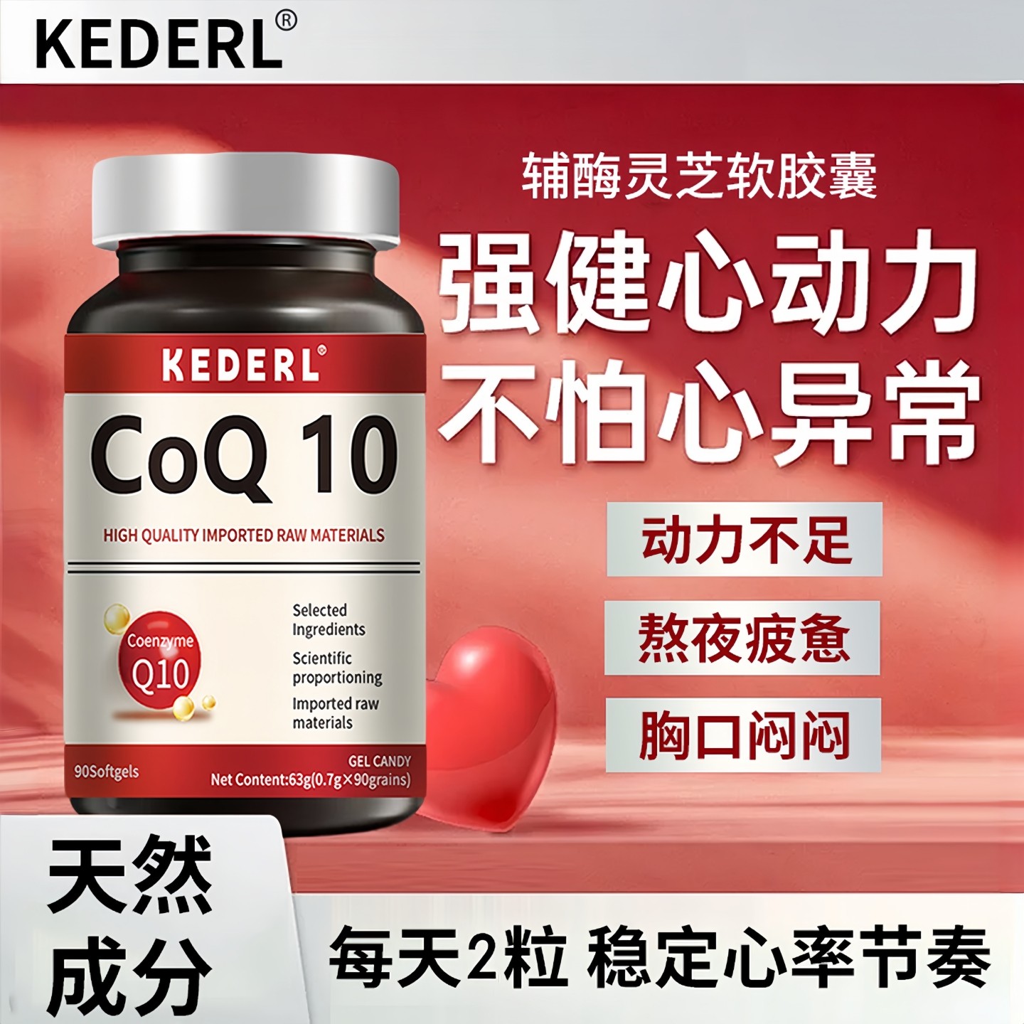 美国进口品牌辅酶q10软胶囊心脏保健品成人中老年人卵磷脂还原型K,保健食品/膳食营养补充食品,卵磷脂,淘宝优惠券,粉丝福利购,淘宝优惠卷