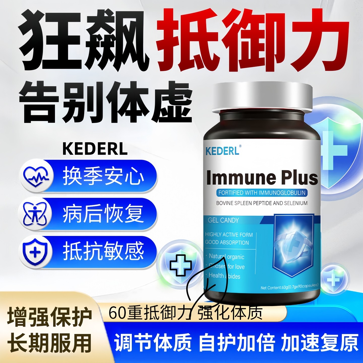 美国进口品牌免疫球蛋白胶囊成人强免疫牛初乳体质牛脾肽硒保健品,保健食品/膳食营养补充食品,大豆分离蛋白/混合蛋白,淘宝优惠券,粉丝福利购,淘宝优惠卷