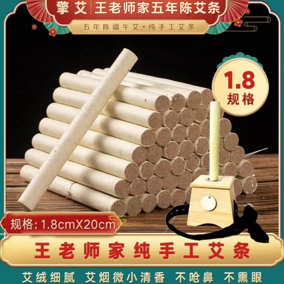 擎艾王老师石磨苍术蕲艾条艾灸条