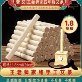 擎艾王老师1.8苍术艾条直径1.8手工艾条三年陈源头正品 苍术艾绒艾