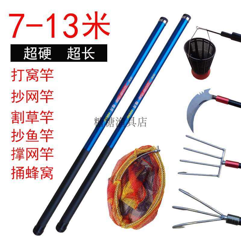 钓鱼割水草镰刀杆超硬8-13米玻璃钢抄网杆摘果蜂窝草洞打窝专用杆,户外/登山/野营/旅行用品,八工竿/虾竿等钓竿,淘宝优惠券,粉丝福利购,淘宝优惠卷