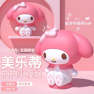 美乐蒂拍拍灯小夜灯儿童卧室睡眠灯婴儿喂奶护眼床头高颜值充电款