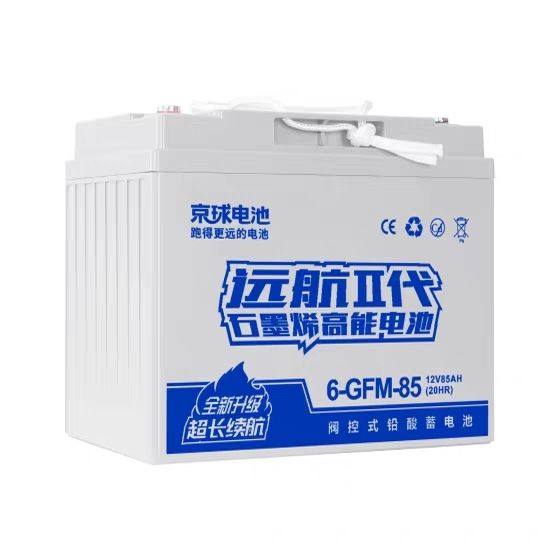 京球电池12V85A新能源四轮低速车电叉车洗地车玩具车用6-EVF-85A