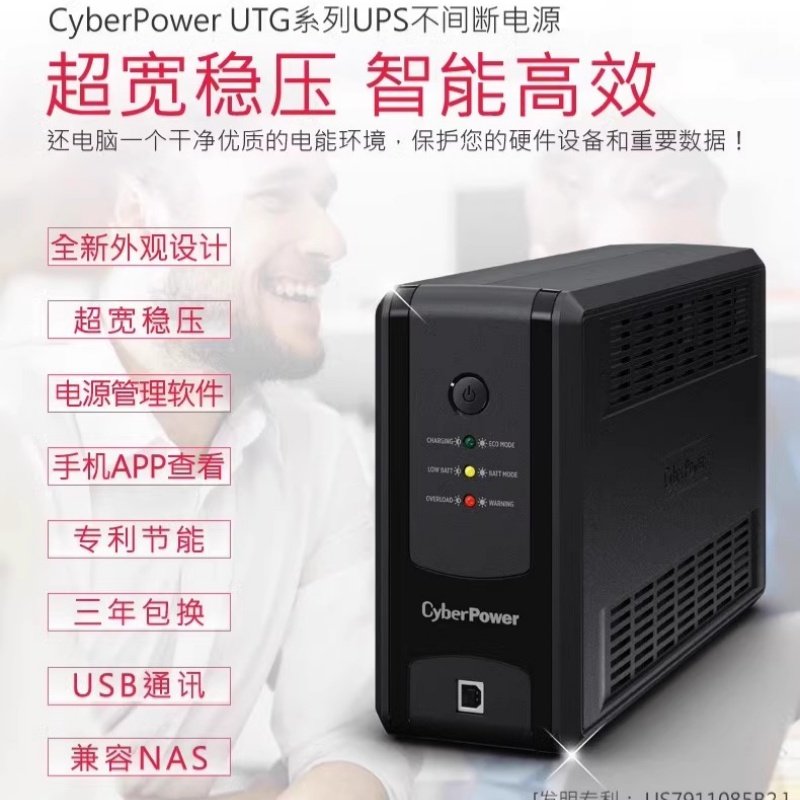 硕天ups电源群辉威联通nas 电脑服务器备用稳压电源UT650E UT1050