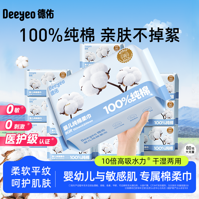 【棉柔巾爆款】100%新疆棉