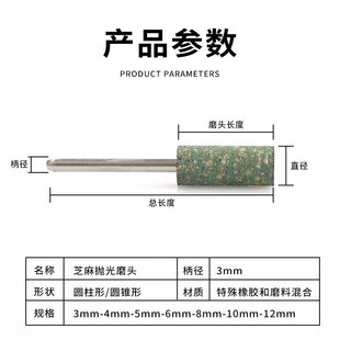 芝麻磨头吊磨机手电钻小电磨头金属模具打磨头橡皮海绵橡胶抛光轮