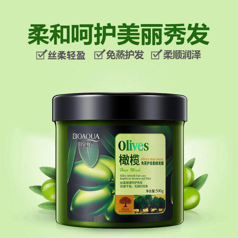 泊泉雅橄榄免蒸护理营养发膜 倒膜焗油膏柔顺润泽改善毛躁护爆款