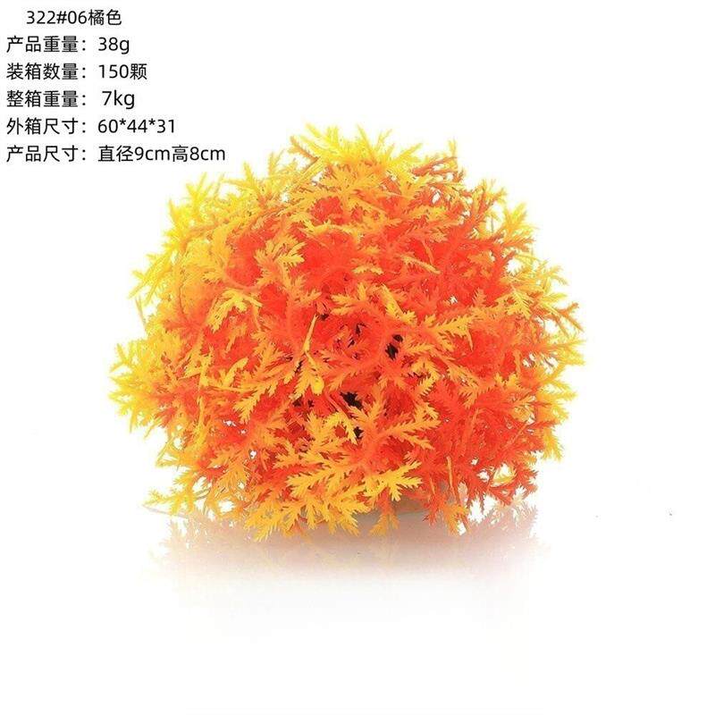 鱼缸龟缸造景装饰品仿真水草塑料假花草盘微景观五彩松球草球爆款