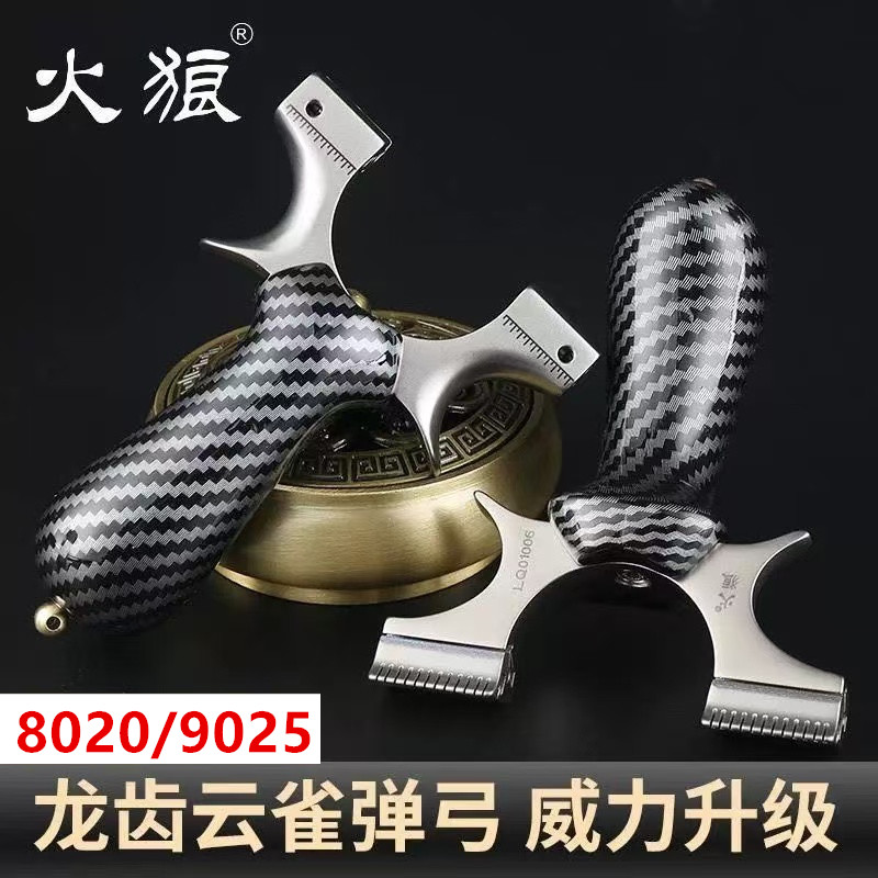 新款正品龙雀三代龙齿快压大威力高精准户外金属扁皮弹弓成人玩具