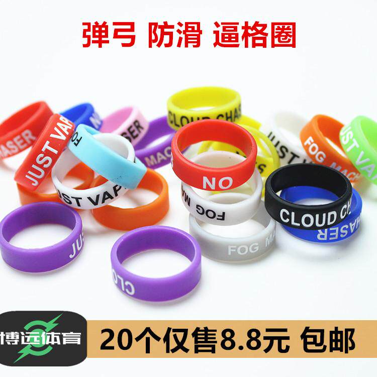 博远体育新品弹弓逼格防滑B圈硅胶套装饰O型环防摔路亚鱼钓竿配件