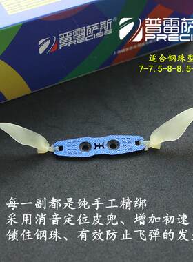 普雷萨斯弹弓扁皮筋组加厚耐用
