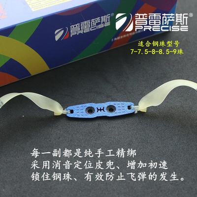 普雷萨斯弹弓扁皮筋组加厚耐用