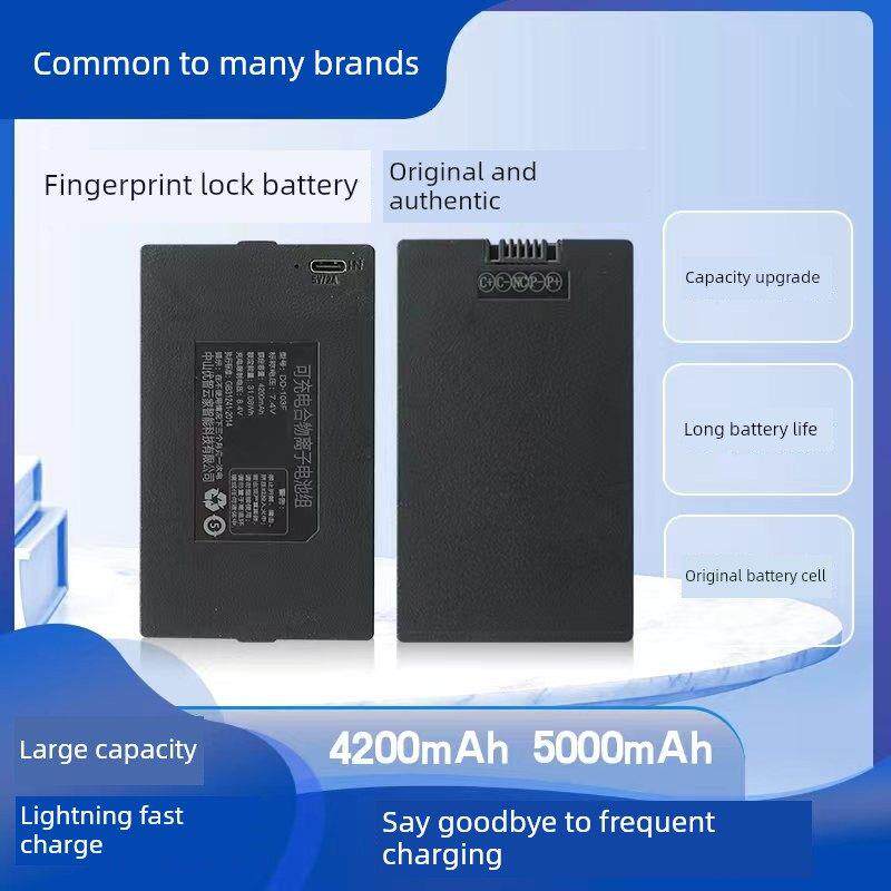 适用于优智云家智能锁专用锂电池通用指纹锁密码电子锁可充电电池