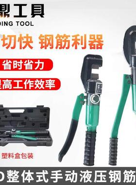 德国原装进口快速液压钢筋剪手动钢筋钳圆钢螺纹钢剪断钳JD12 16