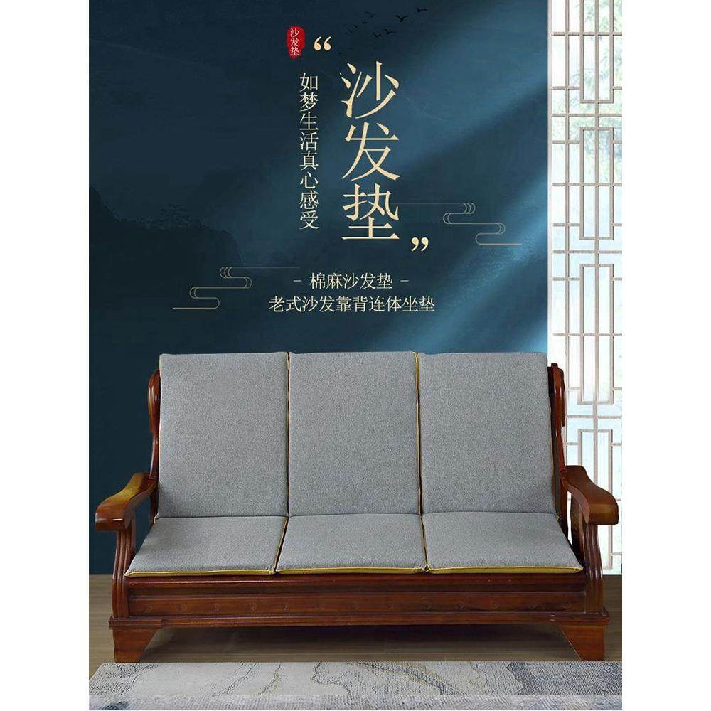 新中国风红木沙发带靠背，实木椅子，防滑靠垫，罗汉床，老式纯色