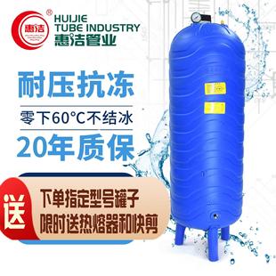 水无塔供水器惠洁全自动压力罐塔储水箱自来水PE水泵家用增压塑料