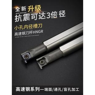 高速钢抗震数控车刀刀杆HNGR08J06加硬内孔倍内径槽车刀车床刀具