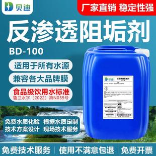 反渗透阻垢剂食品级缓蚀循环水处理ro膜净水器清洗除垢剂国标25KG