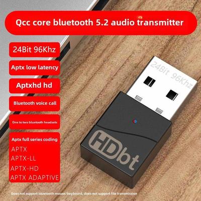 高通QCC芯Adaptive APTX HD蓝牙5.2高音质USB无线音频发射器24BIT