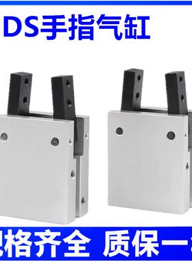 气动夹爪吹瓶机取瓶平行手指气缸MCHA/HDS-16/20/25/32气爪机械夹