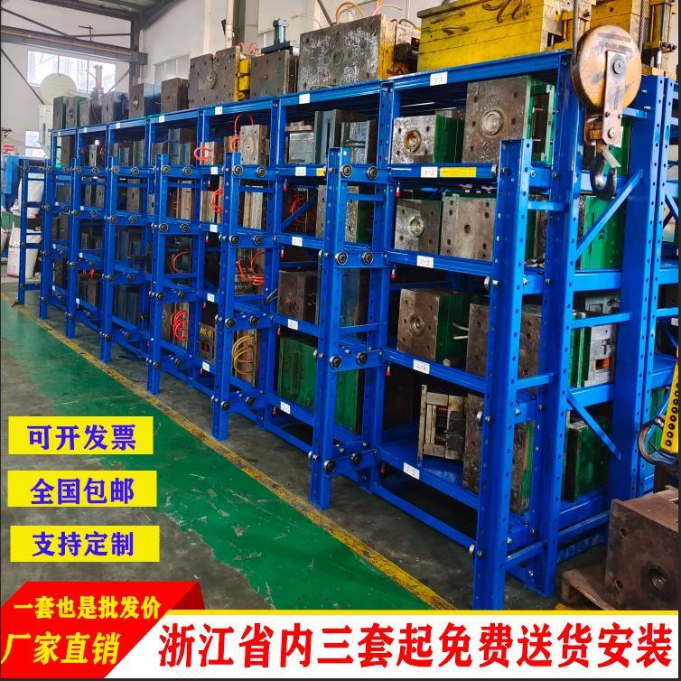 浙江宜旺全开式加厚重型模具货架储藏架半开抽屉车间重型模具货架