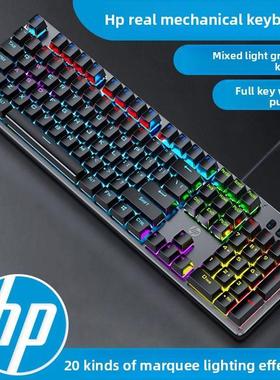 Hp Gk100F真实机械键盘混合浅绿色轴网吧电子竞技游戏Cf网吧笔记