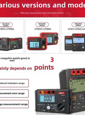 优利德UT501A/2C绝缘电阻测试仪电工摇表1000V数字兆欧绝缘表500V