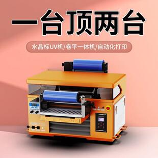 uv打印机卷材平板亚克力手机壳PVC软膜衣服标牌水晶标卷平一体机