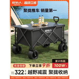 原始人露营推车户外营地折叠拖车儿童可躺旅行手推野餐野营手拉车