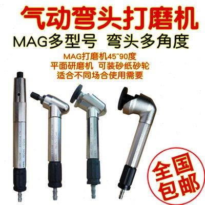 打磨机气动4590度弯型台湾弯头日本UHT平面研磨机MAG-093N123N
