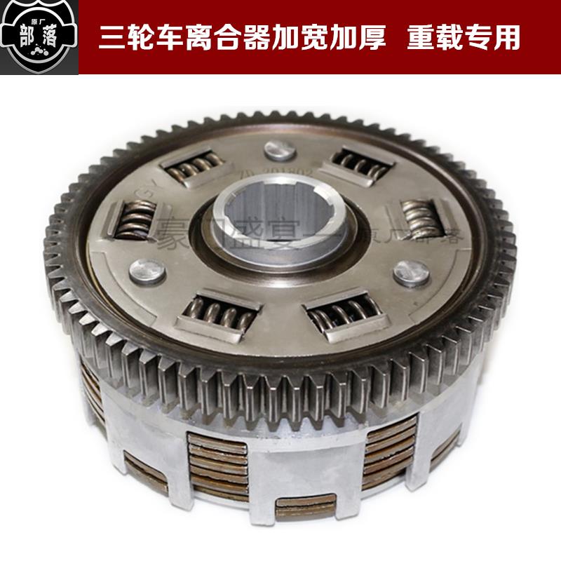 包邮宗申海啸三轮车捍威200 250 300离合器小鼓中心套总成加宽